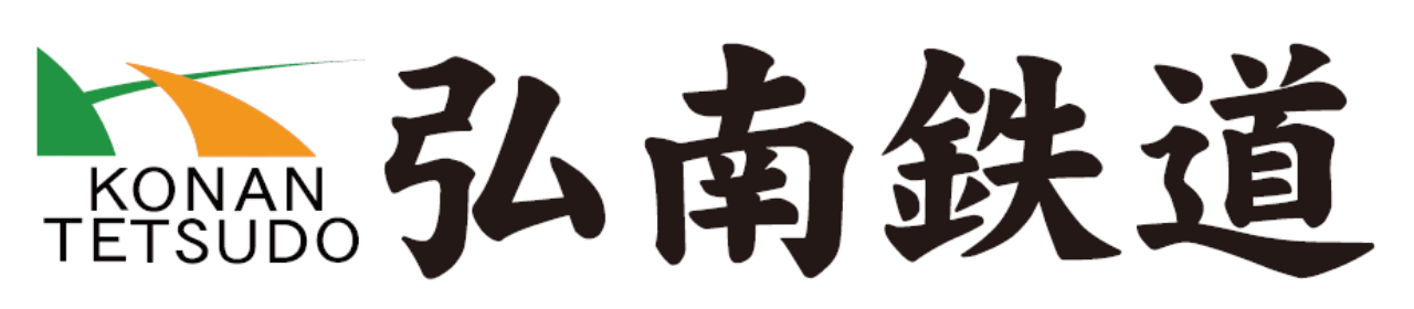 弘南鉄道